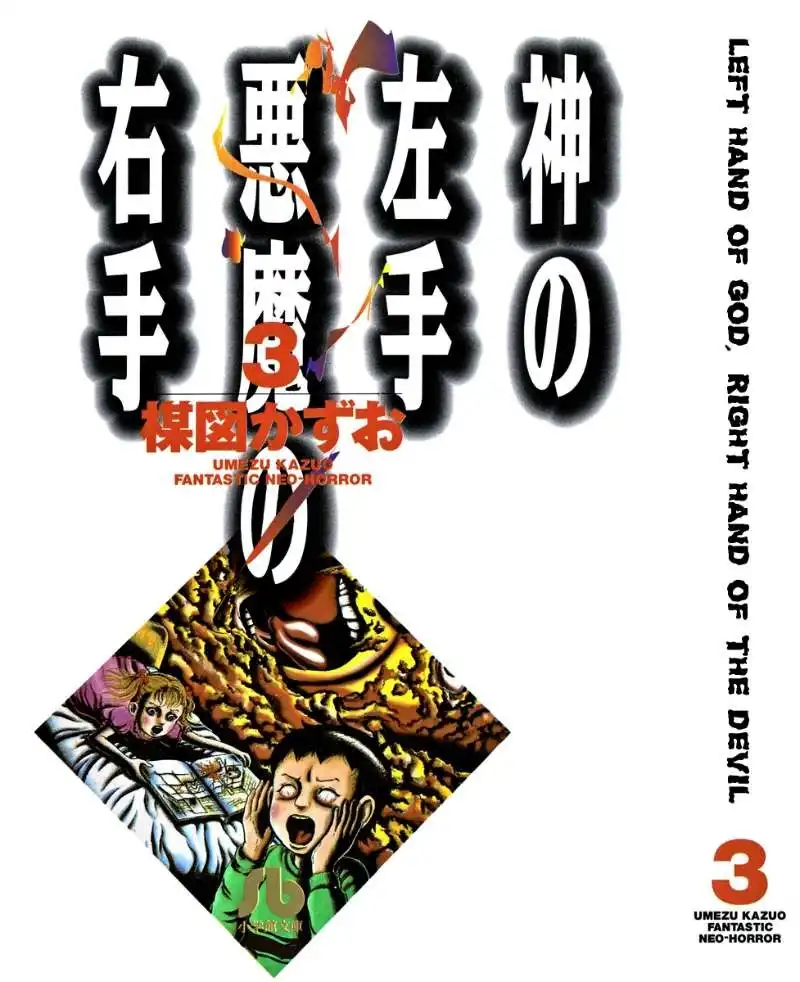 Kami no Hidarite Akuma no Migite Chapter 39 1